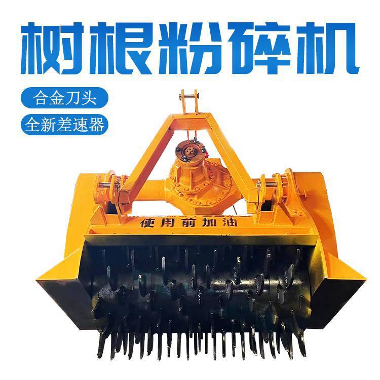 20公分树墩子粉碎机 退林复耕树根破碎机 雷创 拖拉机带树桩打碎机