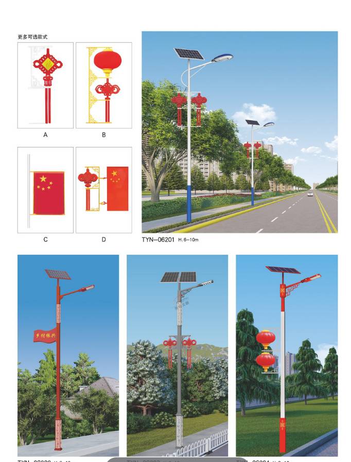 成都武侯LED太阳能路灯厂-，民族风太阳能路灯定制