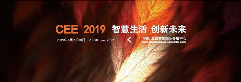 2019北京国际智慧零售及无人售货展