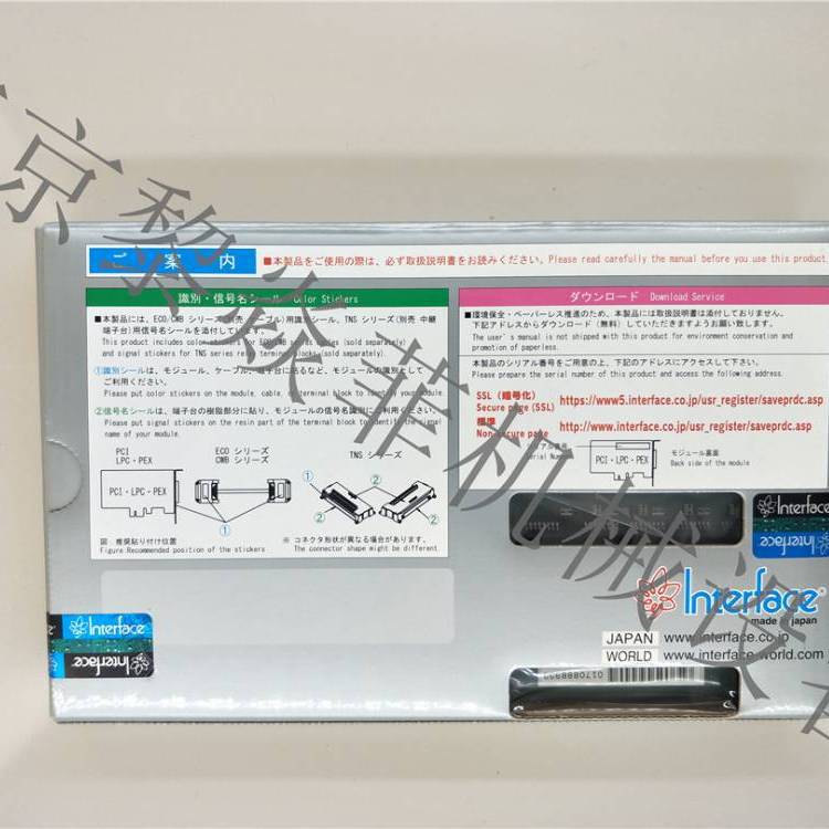 PCI-CPZ02 工业耗材板卡日本interface - 供应商网