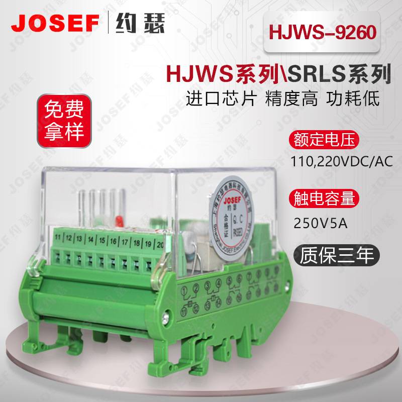 ں˻糧 HJWS-9260˫λü̵ 110VDC ǿ JOSEFԼɪ