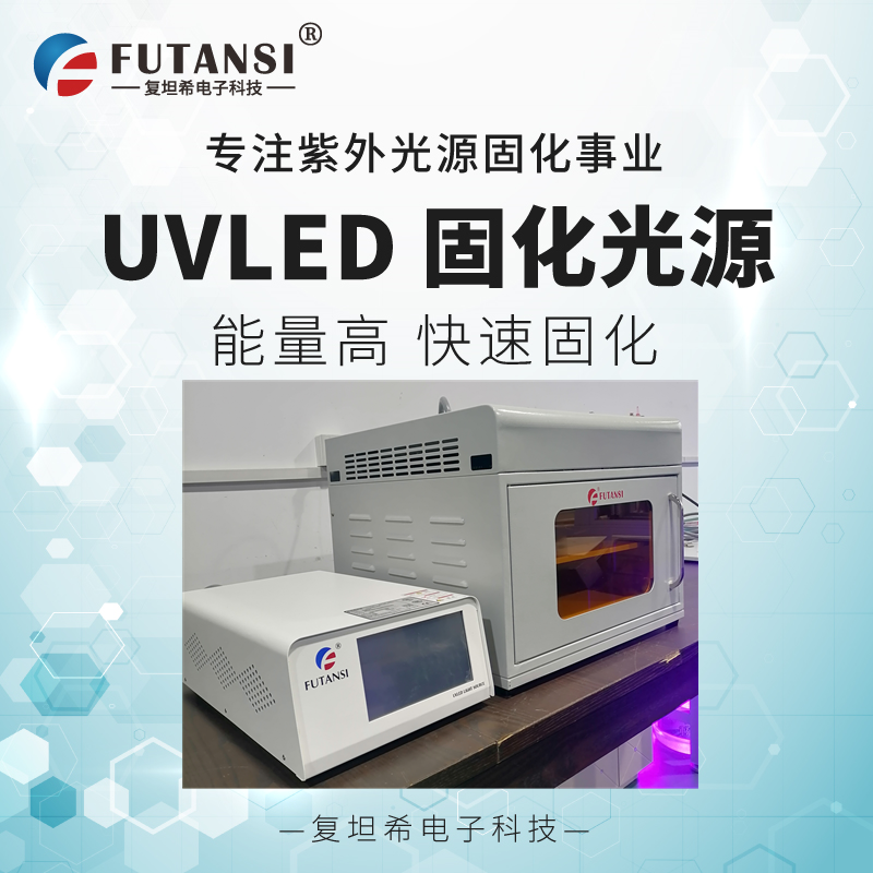 供应 首尔LED光源 UV固化炉 UVSF81T300*100曝光箱