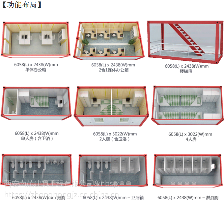 集装箱办公室移动板房集装箱酒店改造包装箱多功能集装箱