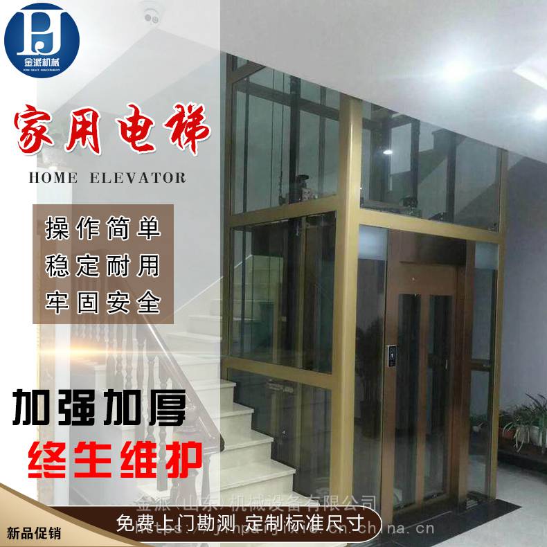 枣庄电梯 6层楼加装电梯价格残疾人升降电梯金派电梯