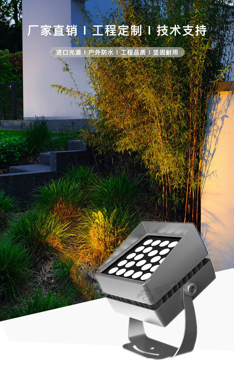 璨华照明方形投光灯户外防水led园林绿化庭院七彩照树灯