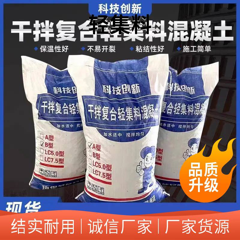 复合轻集料混凝土 源头工厂 矗诚生产高强轻集料混凝土