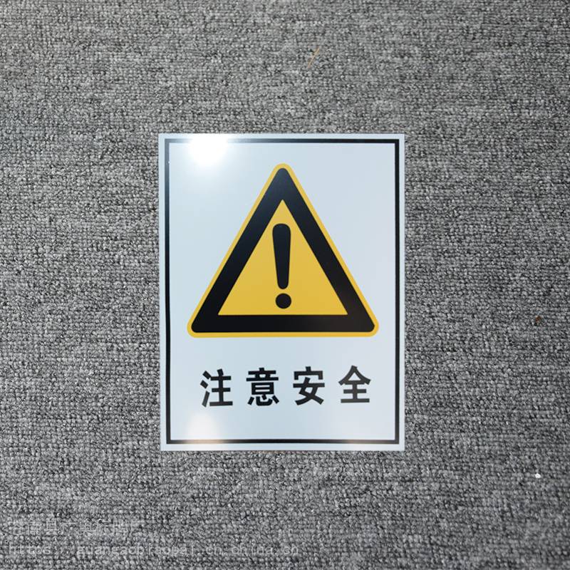 供应工地施工标志牌pvc安全生产警示牌可定制