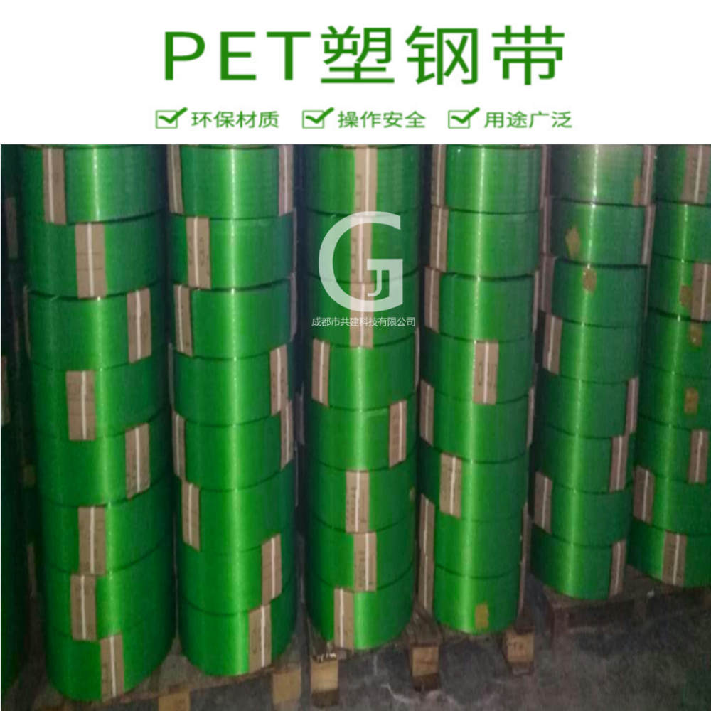  家具打包带 1610塑钢打包带 绿色透明打包带PET塑钢带