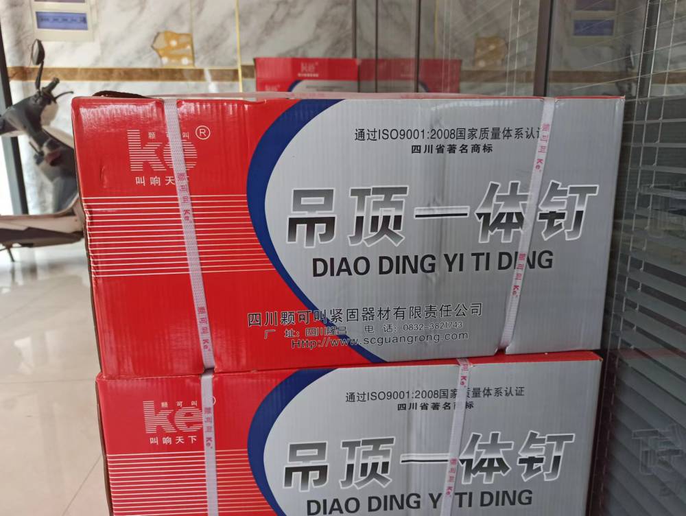 迷你炮钉的裸钉出售采用了73mm尺寸的吊顶一体钉