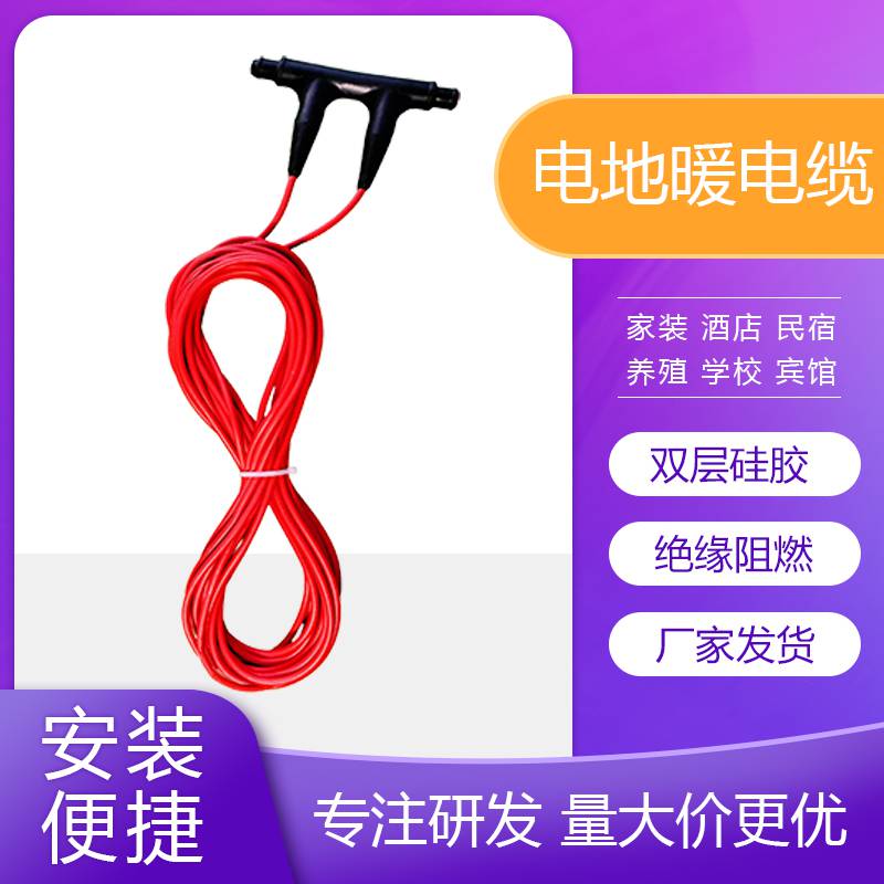 碳纤维发热电缆厂家 免费设计 家用汗蒸房地暖线地板 暖烨