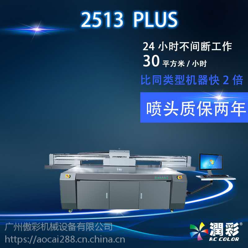 润彩大幅面浮雕背景墙uv打印机白彩同步速度快