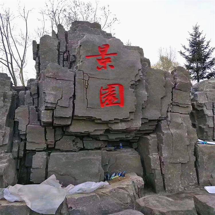 邢台庭院假山 水泥假山工程制作 清秀园林 现货供应