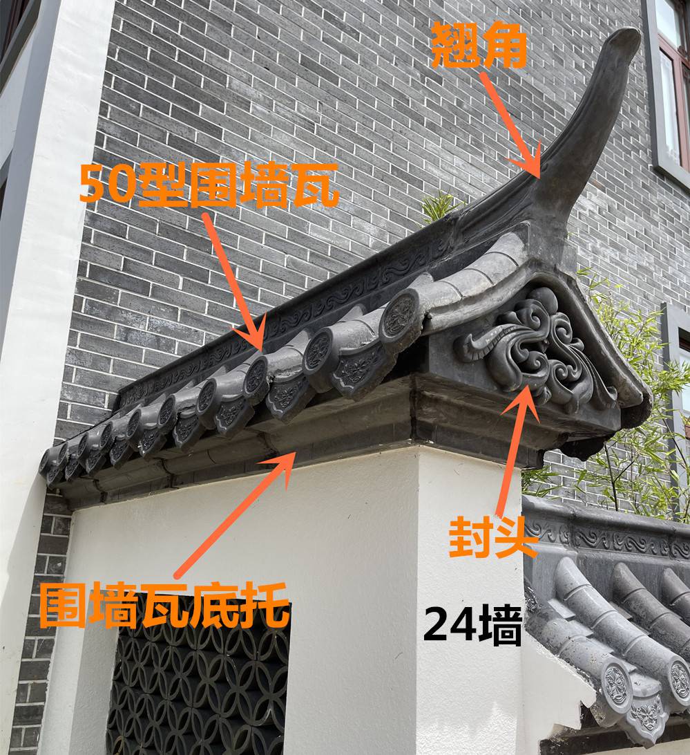 中式围墙帽24墙37墙50墙通用围墙瓦园林古建筑滴水瓦模具厂家