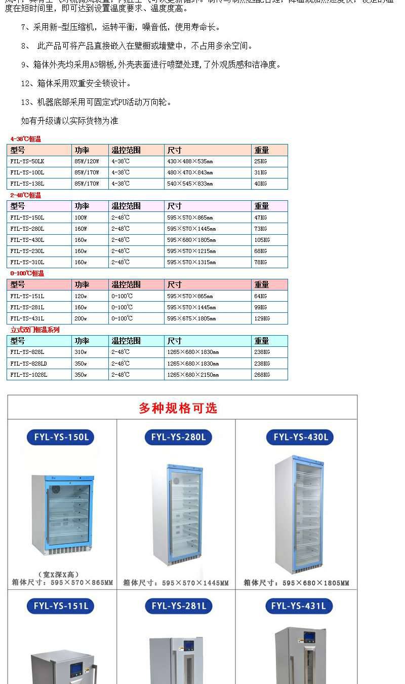 PCR实验室用烤箱