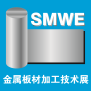 2020第二届广州国际金属板材加工技术展览会