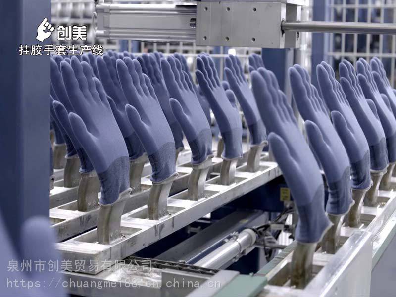 下一条泉州市创美贸易有限公司1年主营:浸胶手套机,浸胶手套生产线