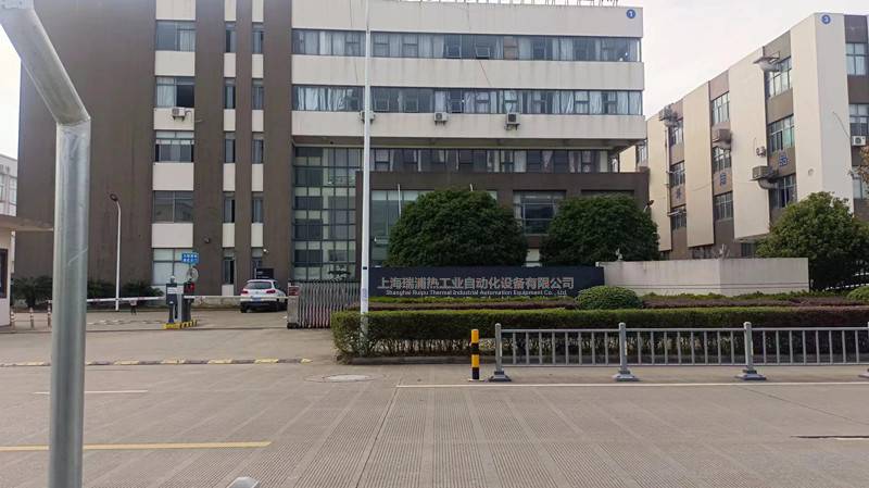 上海瑞浦热工业自动化设备有限公司