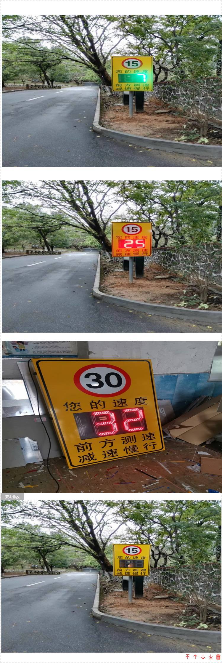 太阳能雷达测速标志牌厂区营区高速公路限速显示屏