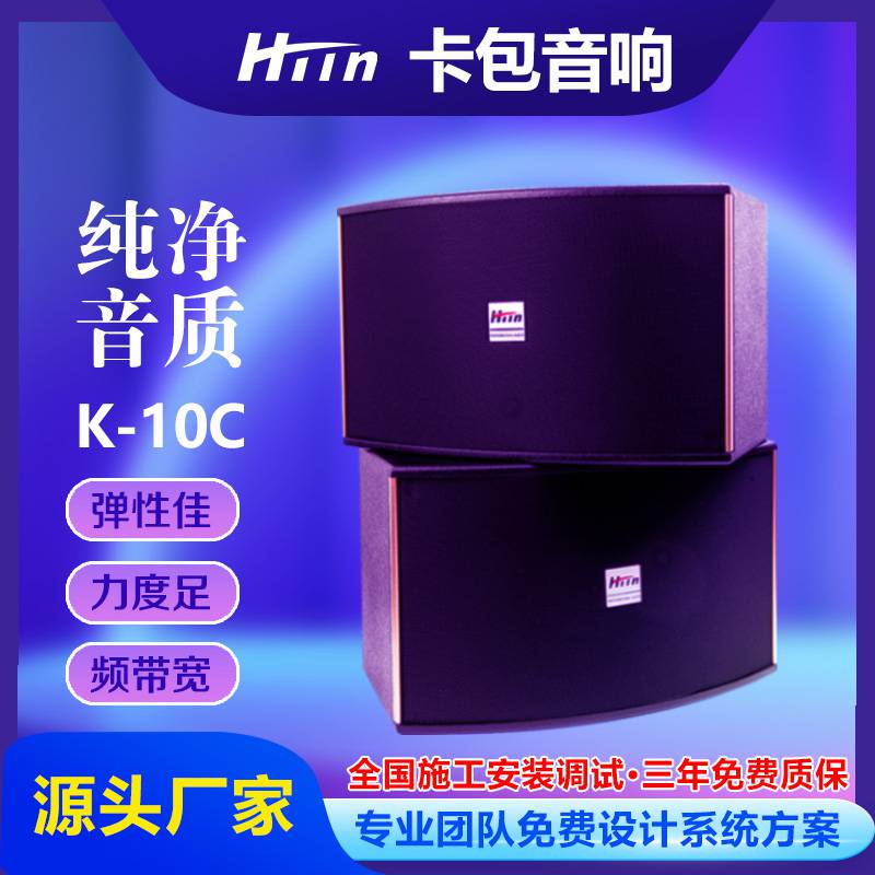 HTin海豚音卡包四高音音箱K-10C娱乐音箱多功能音箱厂家销售批发