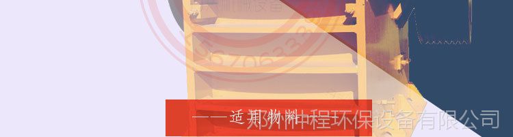 鄂式破碎机_02
