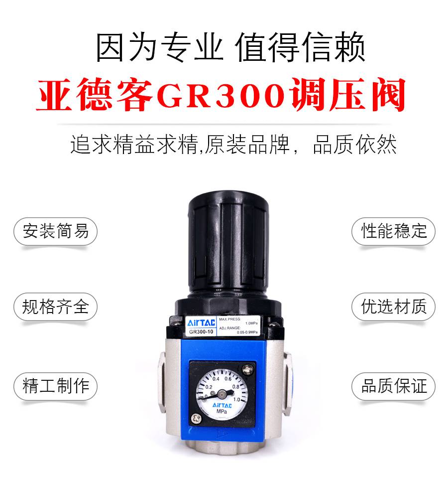 原装 亚德客调压阀gr0 08 C1 Gr008c1 Gr0 06c1 外圆表 价格 厂家 中国供应商