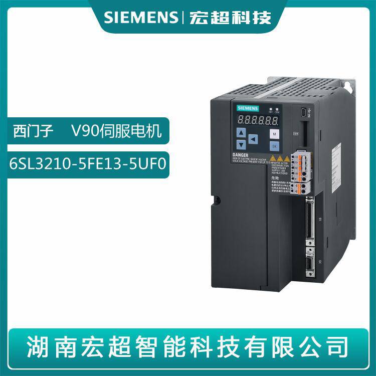 Siemens西门子V90驱动器6SL3210-5FE13-5UF0 PN版3.5KW高惯量450V