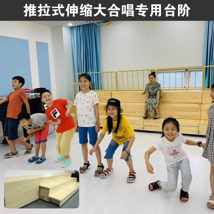 北京和声牌合唱比赛用移动舞台台阶 合唱节用抽拉式伸缩幼儿园合唱台