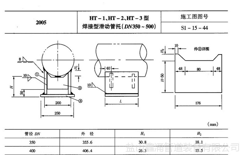 蒸汽管道滑动支架图纸图片