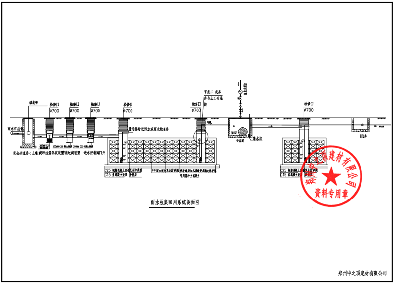 雨水收集池施工方案图图片