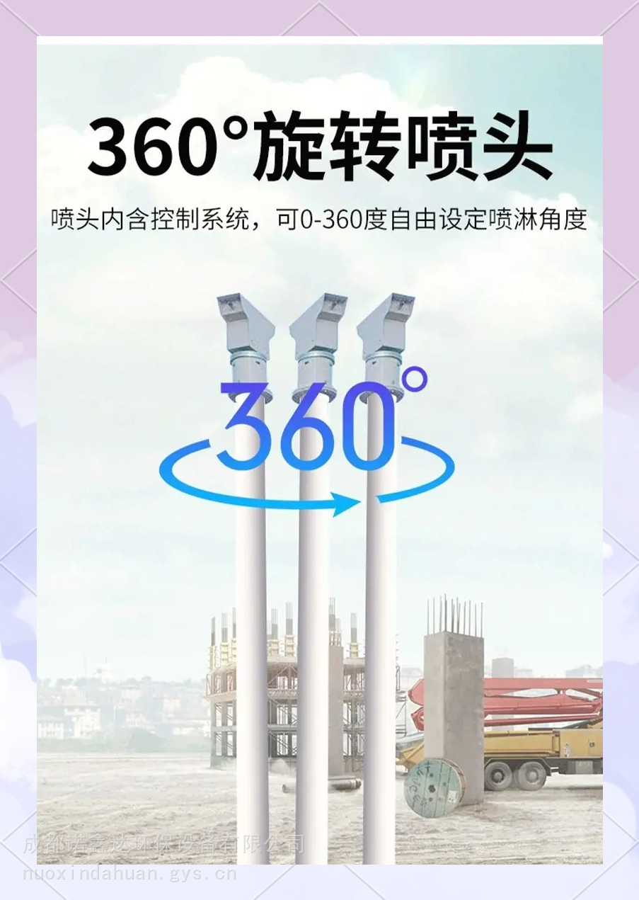 铜仁工地雾桩降尘NXD雾桩高压降尘设备厂家