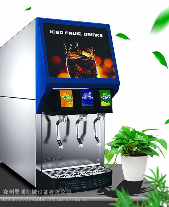 淮安东贝全自动可乐机百事可乐雪碧饮料机商用三头可乐机专卖店