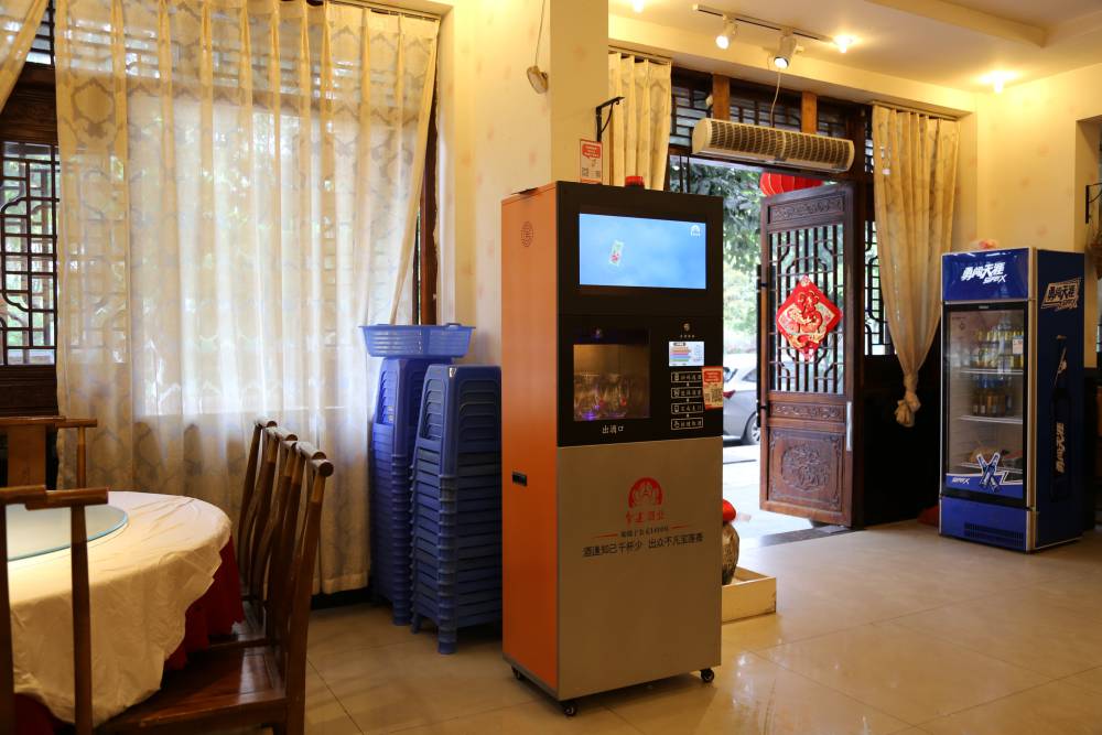 自动无人售酒机扫二维码购酒