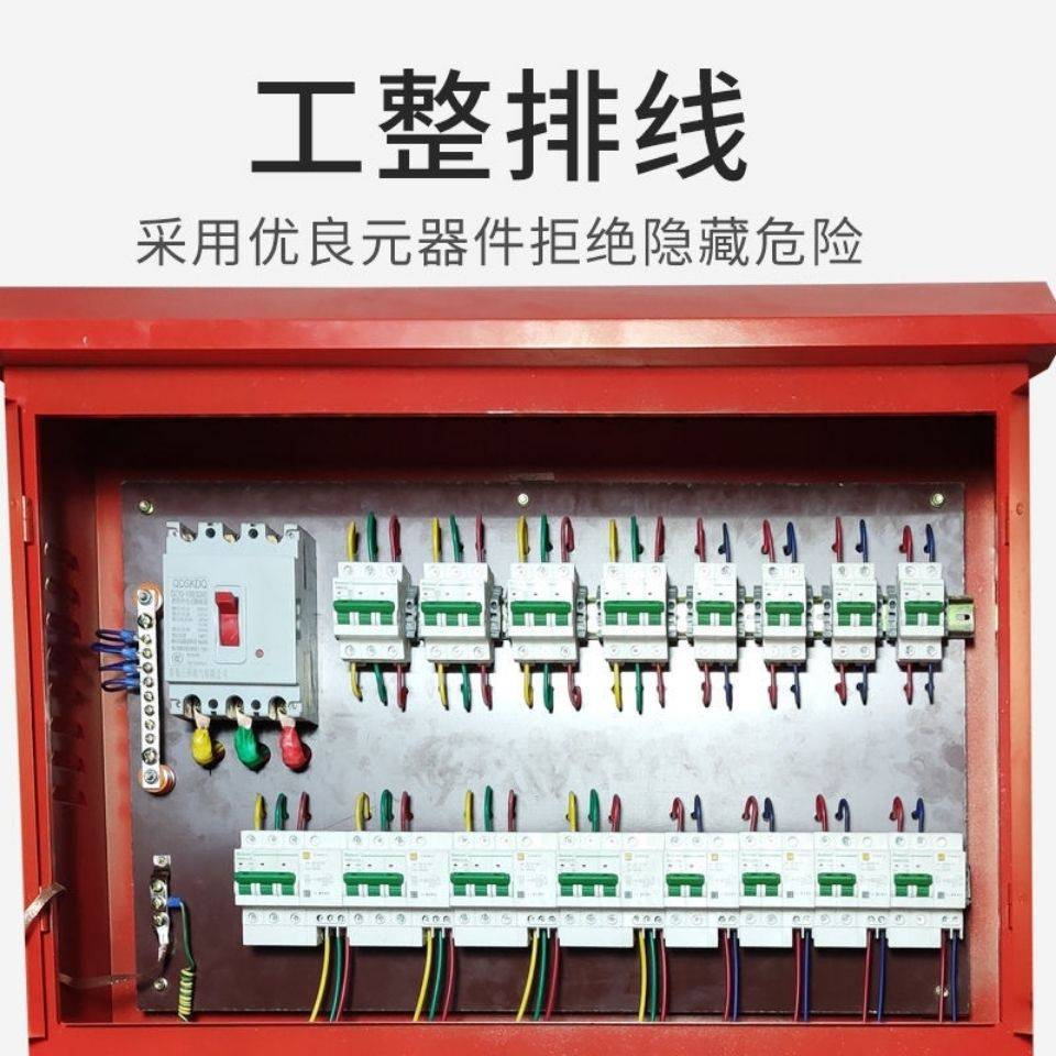 建築工地標準臨時一級配電箱二級動力配電箱成套