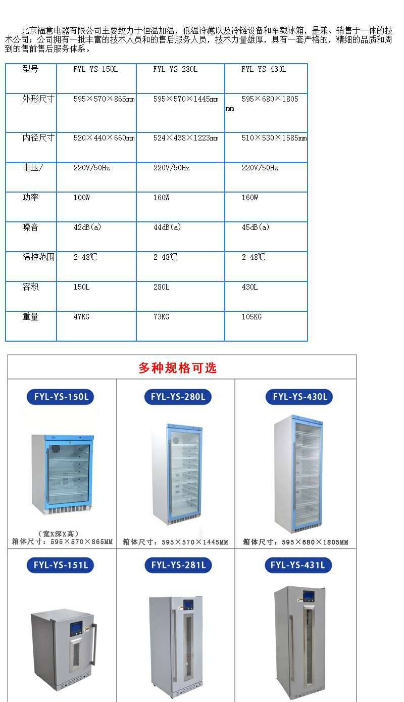 临床试验药房药品阴凉柜