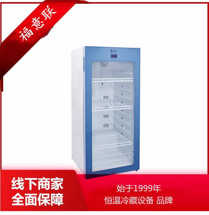 4度冰箱/带锁实验室冰箱/4℃实验室冷藏箱
