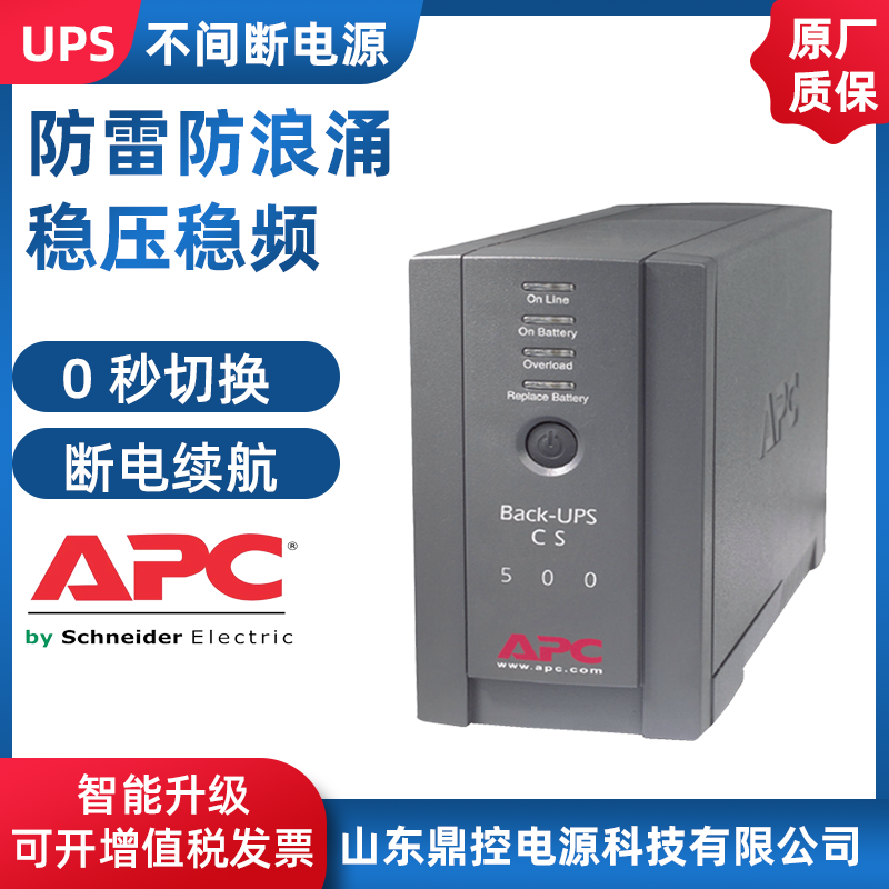 APC电源SP20KL-31机房