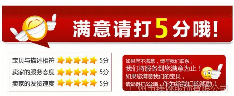 满意横条