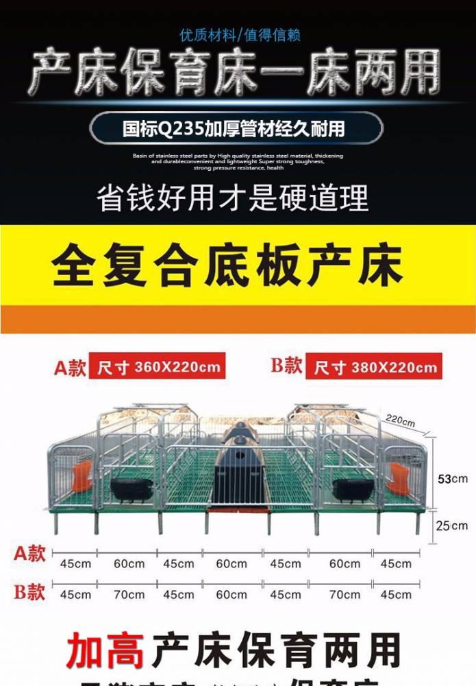 猪用保育床尺寸设计图图片