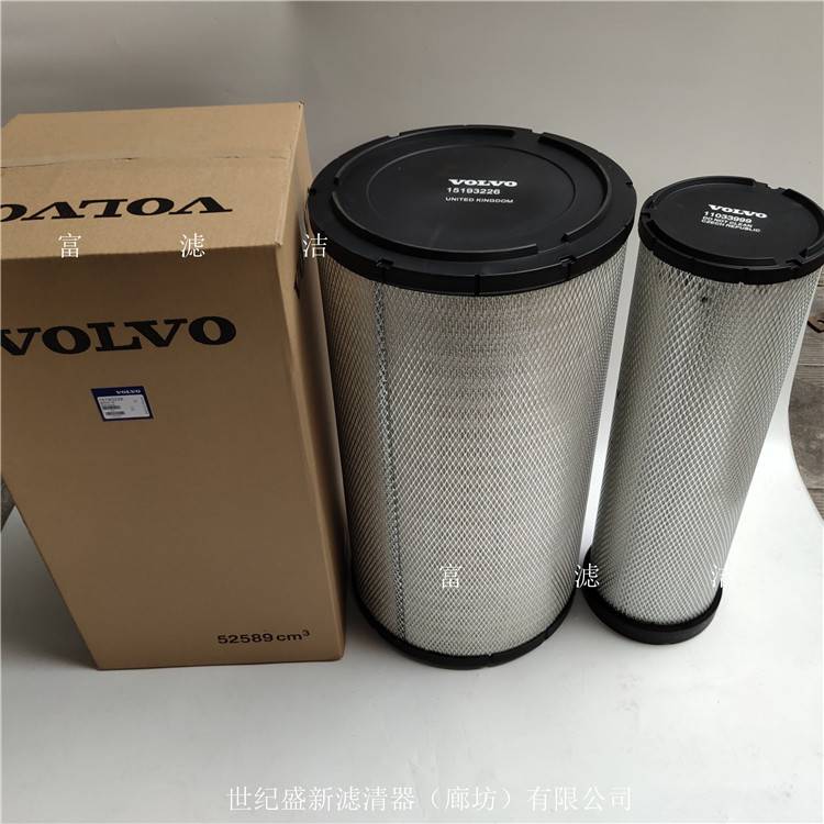 15193226沃尔沃空气滤芯ec480挖掘机滤芯11033