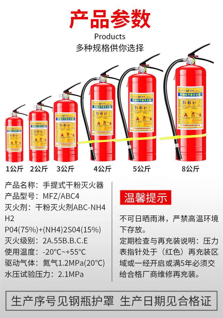 1pa风量2m3/min灭火剂类型干粉灭火器3c证书编号2020081810000306型号