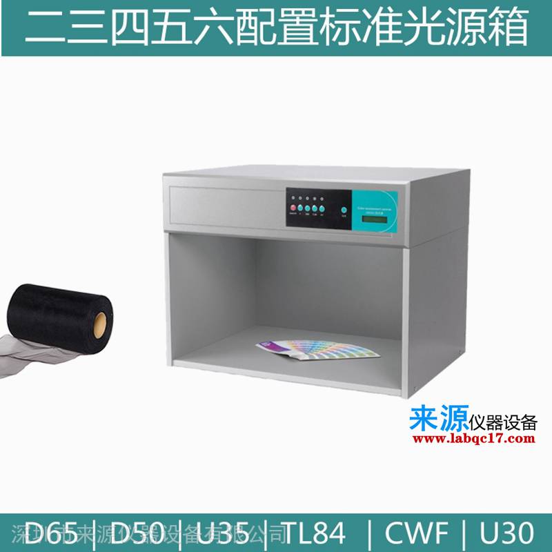 标准光源对色灯箱U35CWFTL84休闲女包皮革具工厂采购 标准光源对色灯箱U35CWFTL84休闲女包皮革具工厂采购