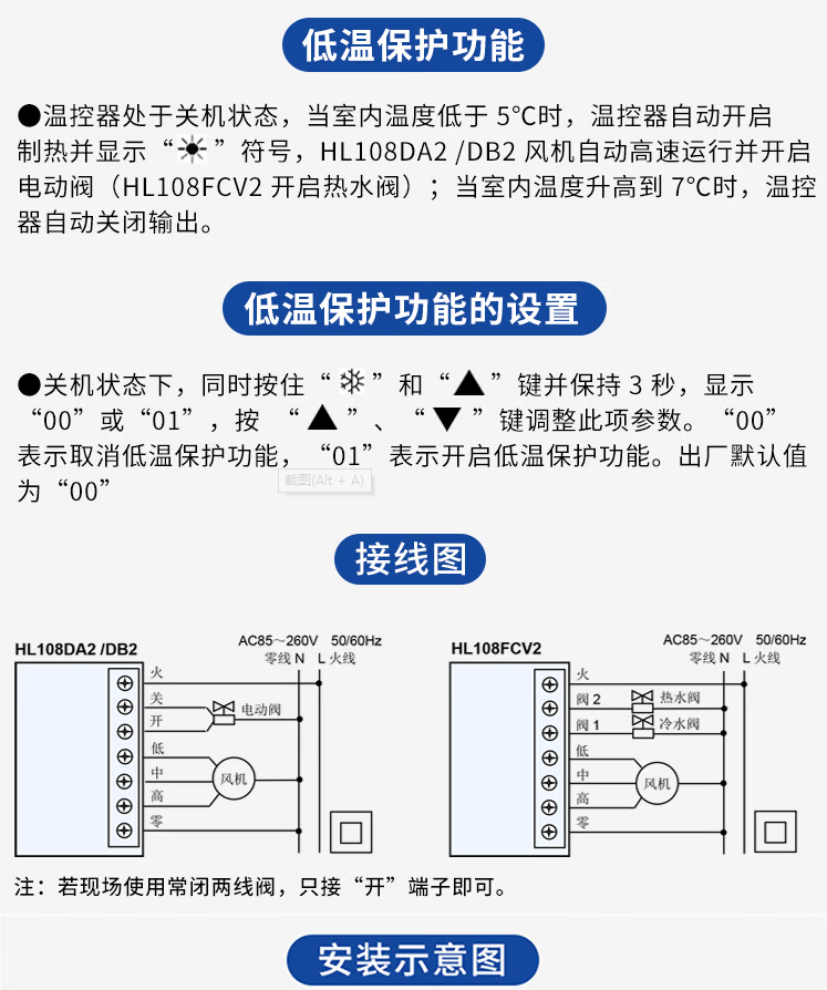 海林温控开关说明书图片