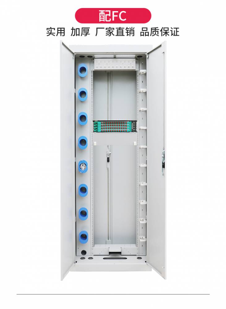网络机房用室内落地式机柜576芯odf光纤配线架720芯光纤配线柜19英寸