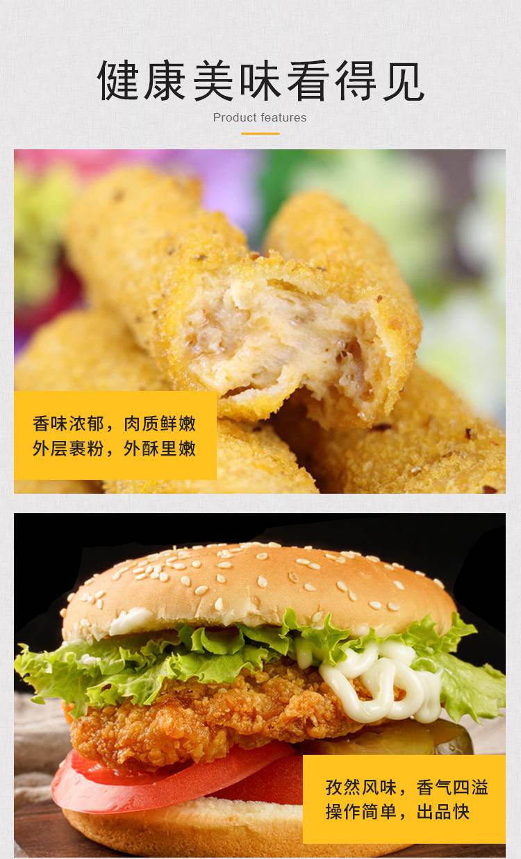 餐饮原料新和盛孜香霸王条孜然鸡柳西餐配餐08kg10袋