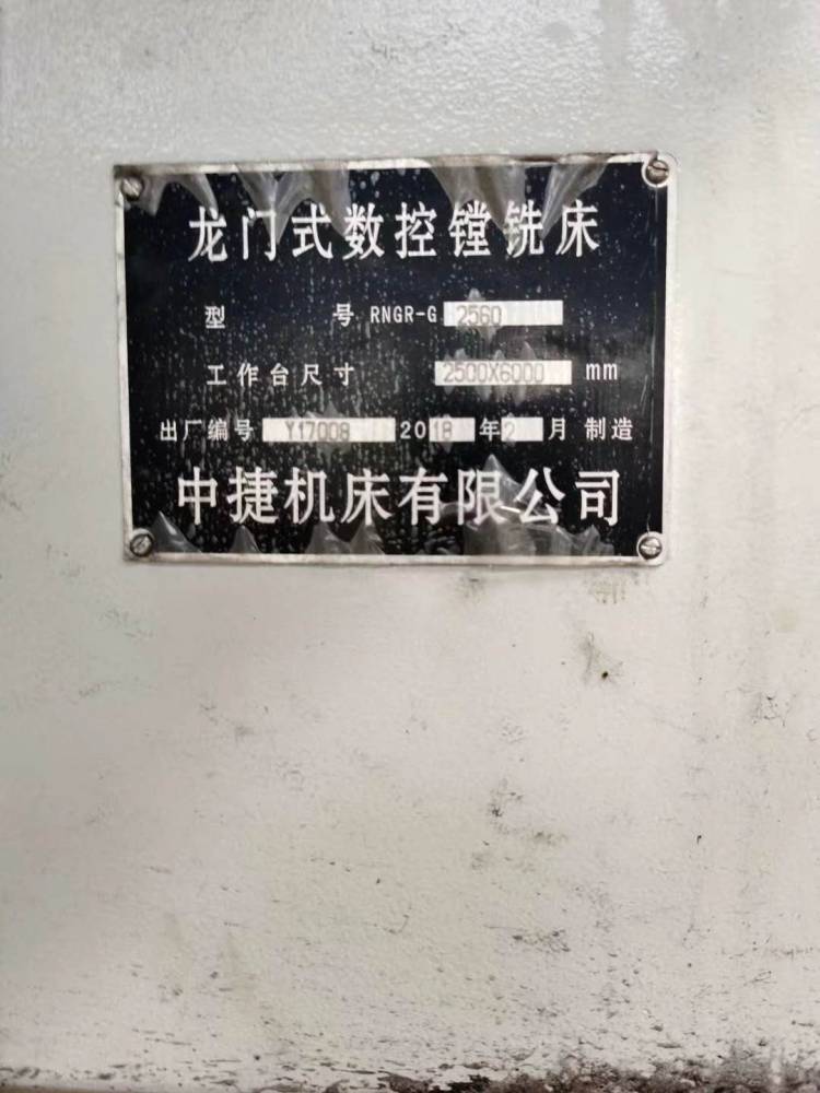 出售二手中捷rngrg2560数控龙门镗铣床二手25x6米数控龙门二手龙门