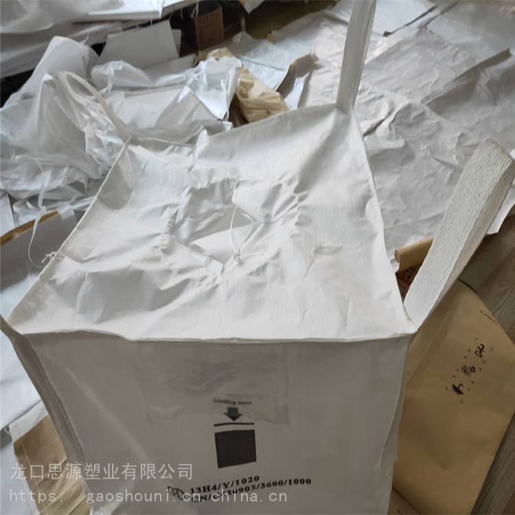 危包证带UN码吨袋 思源 化工危化品吨包袋 长期出售