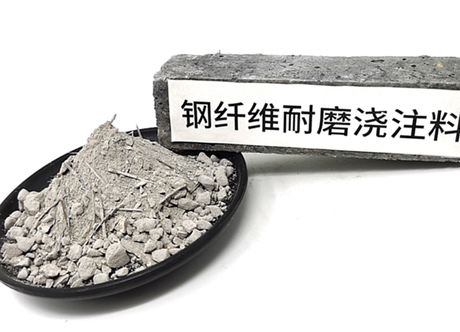 钢包包沿用浇注料中小型钢包用超低水泥耐火浇注料实体厂商全国发货