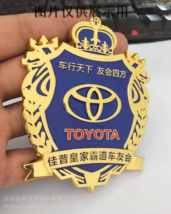 找广州定制金属车标贴的工厂 金属徽章定做 车友会徽标制作