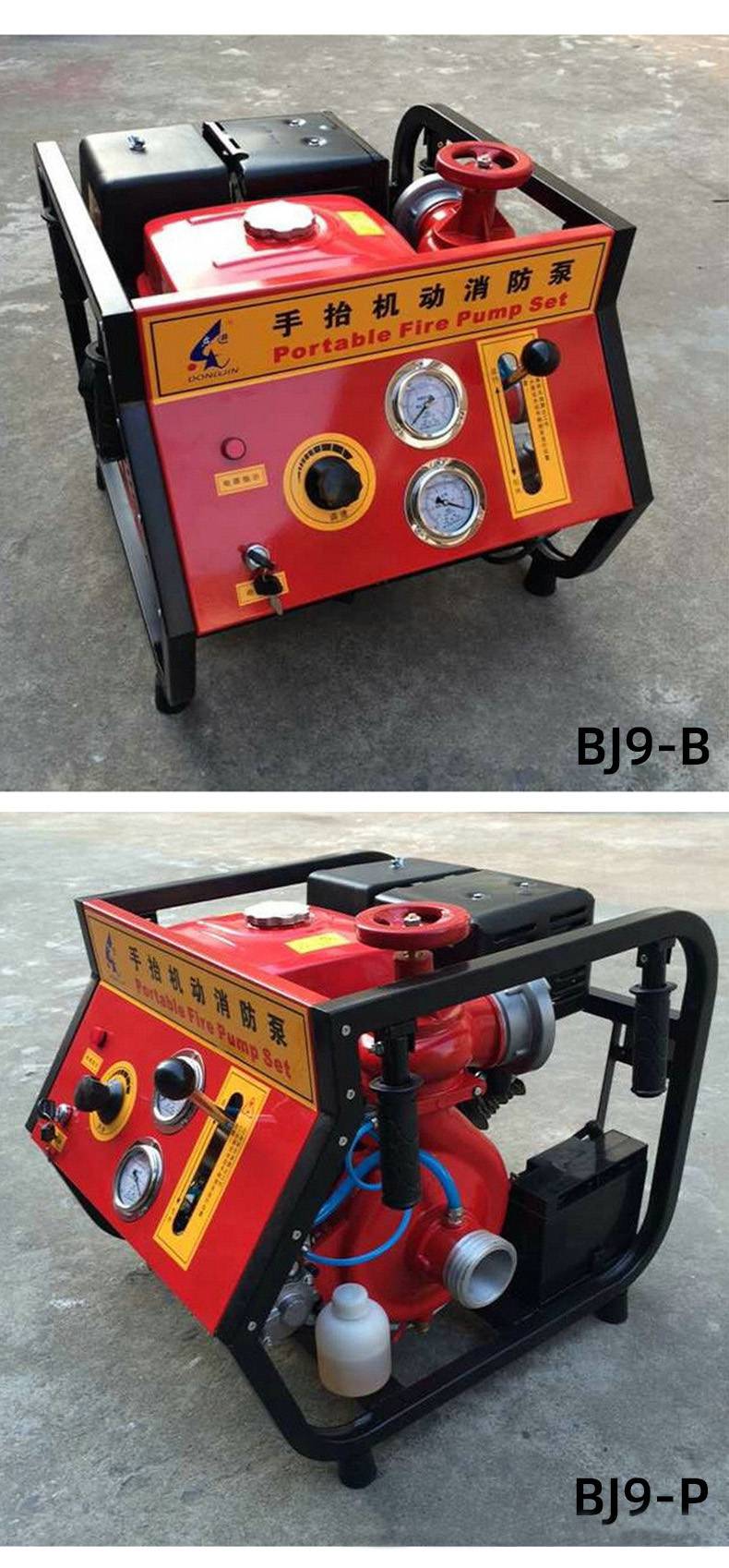 jbq5590手抬机动消防泵森林消防救援泵消防水泵防汛自吸抽水泵