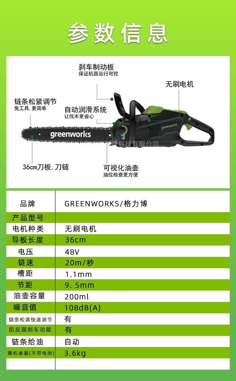 48v锂电锯无刷充电式单手电锯手持锯电动链锯柴户外伐木锯】价格_厂家